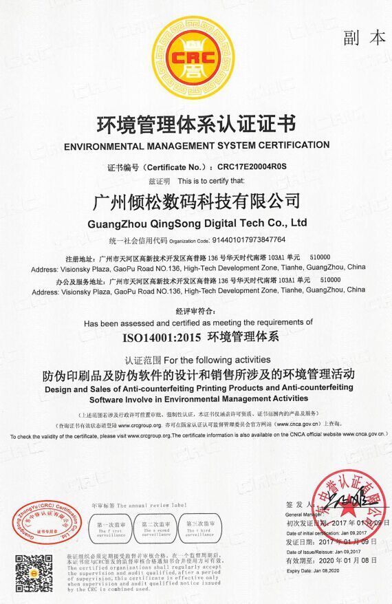 質(zhì)量有保證！傾松公司獲ISO9001質(zhì)量體系認(rèn)證