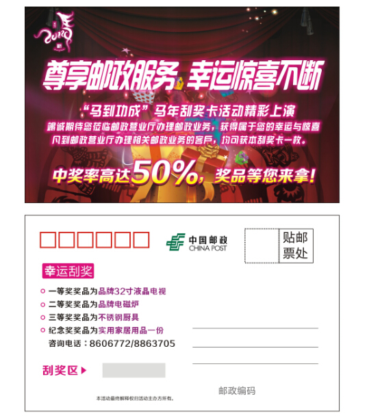 防偽刮刮卡（潤滑油）