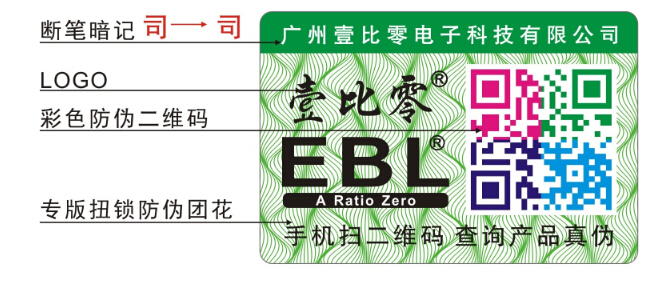 奧克斯空調(diào)防偽標(biāo)簽