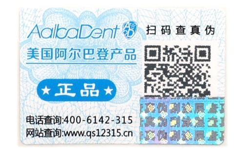 環(huán)保鐳射刮層防偽