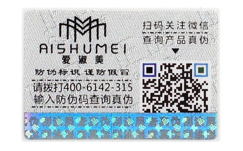 動態(tài)彩碼防偽標簽