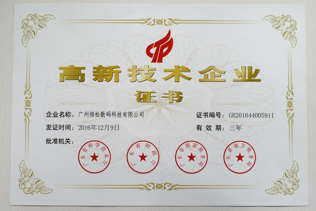 公司簡介