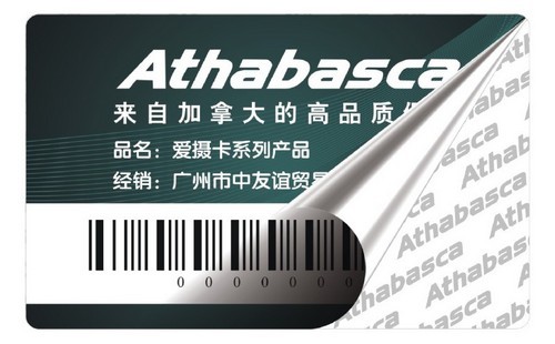 揭開留底防偽標簽