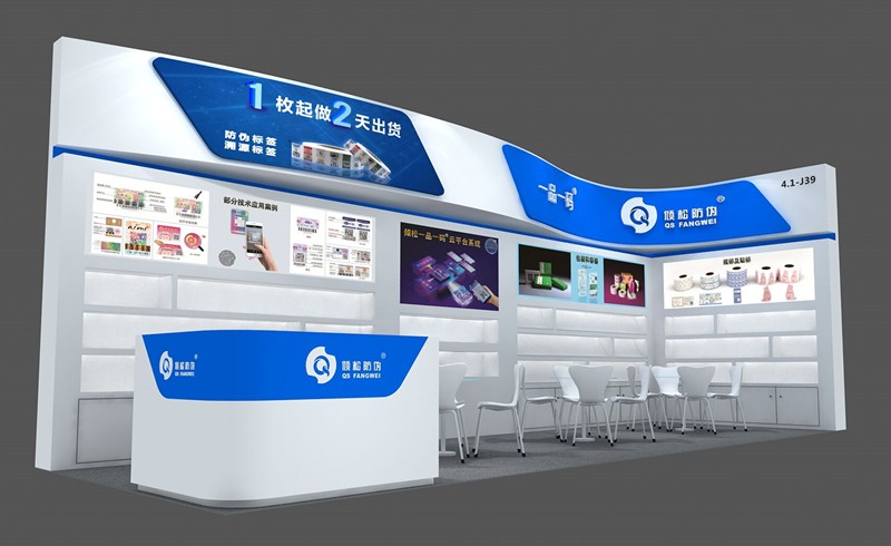 2021中國國際美博會 · 廣州展即將開始丨傾松防偽邀您來現(xiàn)場指導