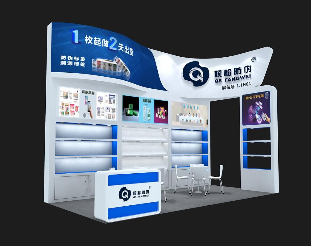 第30屆廣州國際大健康展即將開始丨傾松防偽邀您來現(xiàn)場指導